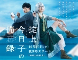 Watch the latest show Okitegami Kyoko no Biboroku with English subtitles for free in KissAsian