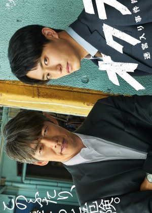 Watch the latest show Okra: Meikyu Iri Jiken Sosa with English subtitles for free in Asiaflix