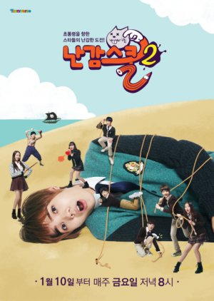 Watch the latest show Olala School 2 with English subtitles for free in KissAsian