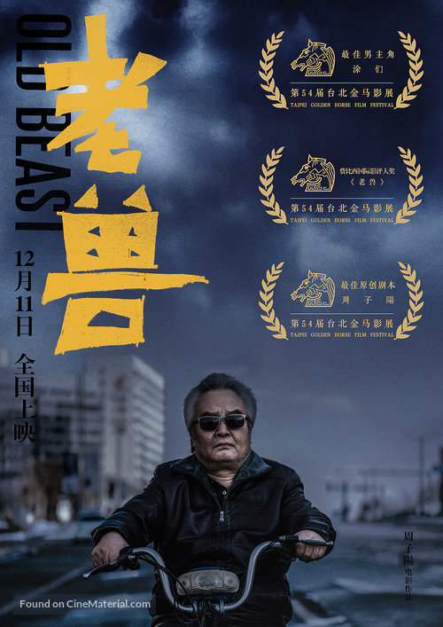 Watch the latest show old beast with English subtitles for free in KissAsian