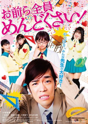 Watch the latest show Omaera Zenin Mendokusai with English subtitles for free in KissAsian