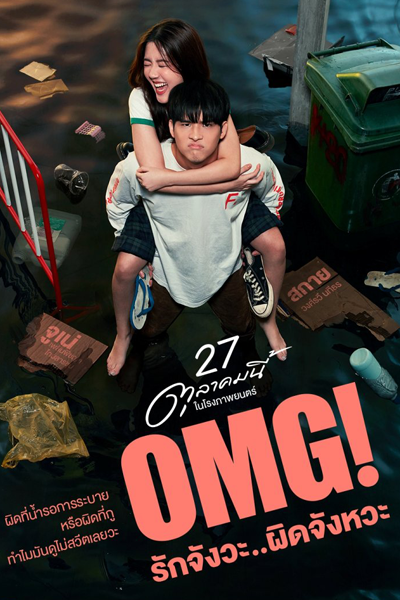 Watch the latest show OMG! Oh My Girl with English subtitles for free in Asiaflix