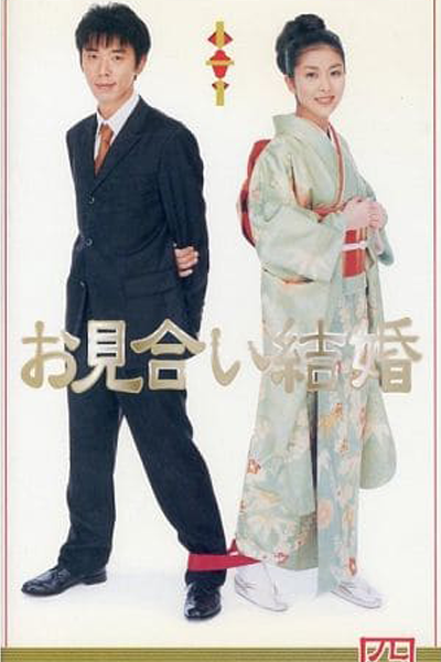 Watch the latest show Omiai Kekkon with English subtitles for free in Asiaflix