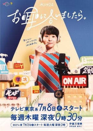 Watch the latest show Omimi ni Aimashitara with English subtitles for free in KissAsian