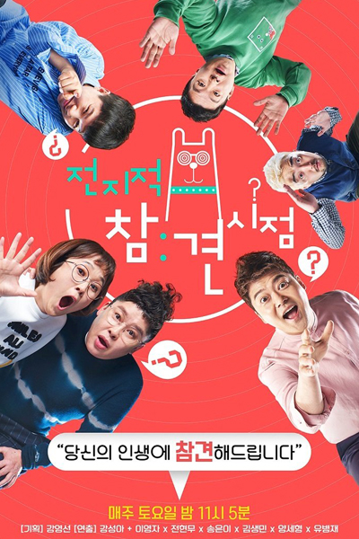 Watch the latest show Omniscient Interfering View with English subtitles for free in Asiaflix