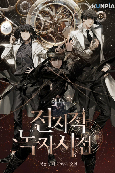 Watch the latest show Omniscient Reader with English subtitles for free in Asiaflix