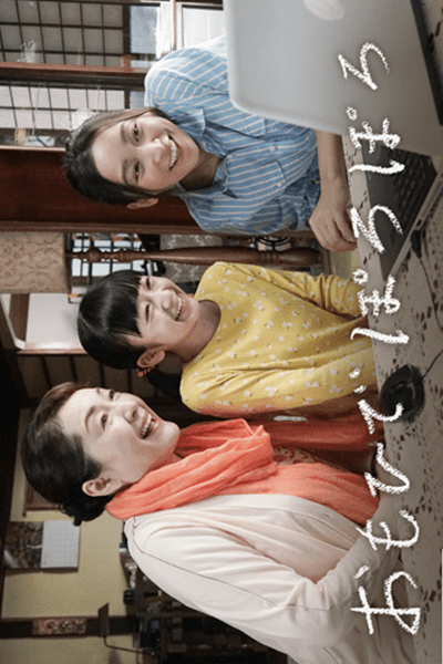 Watch the latest show Omoide Poroporo with English subtitles for free in Asiaflix