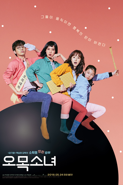 Watch the latest show Omok Girl with English subtitles for free in Asiaflix