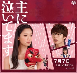 Watch the latest show Omoni Naitemasu with English subtitles for free in Asiaflix