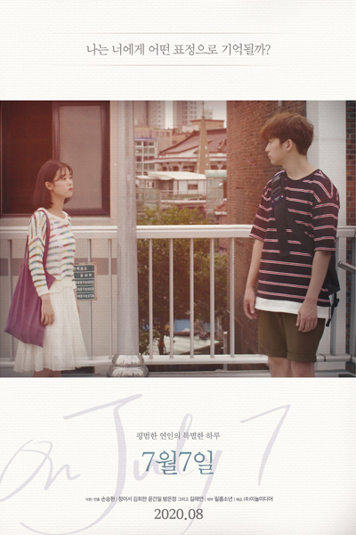 Watch the latest show On July 7 with English subtitles for free in Asiaflix