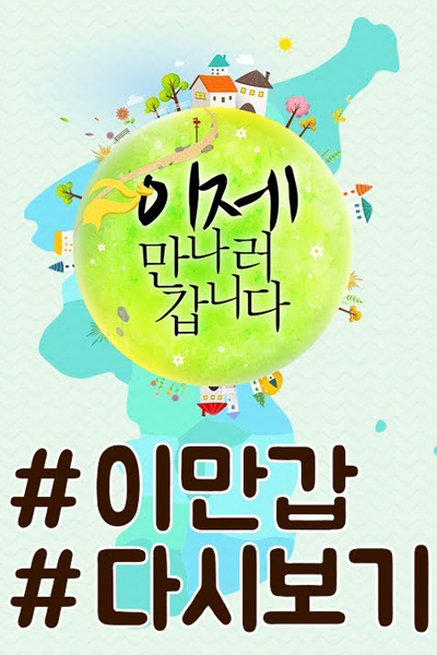 Watch the latest show On My Way To Meet You with English subtitles for free in Asiaflix