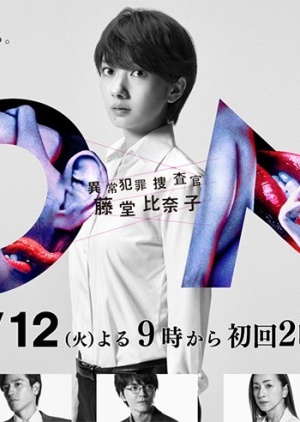Watch the latest show On: Special Agent Hinako Todo with English subtitles for free in KissAsian