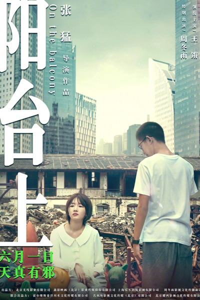 Watch the latest show On the Balcony with English subtitles for free in Asiaflix