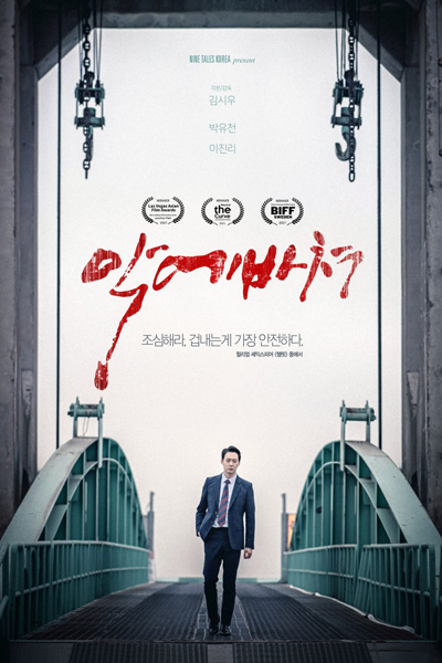 Watch the latest show On the Edge with English subtitles for free in Asiaflix