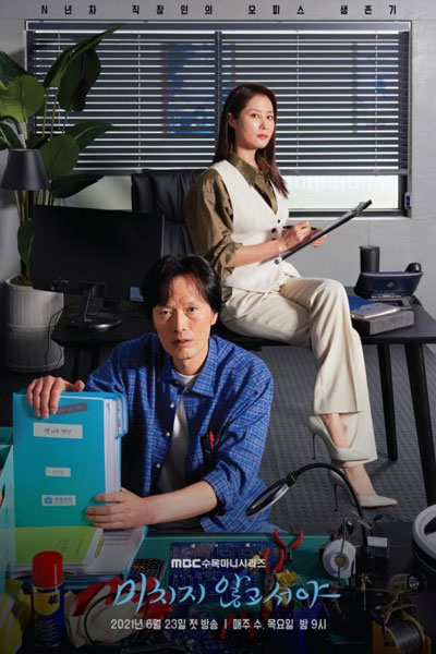 Watch the latest show On the Verge of Insanity with English subtitles for free in Asiaflix