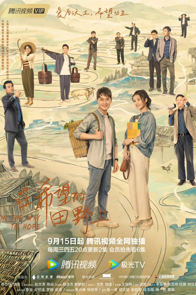 Watch the latest show On the Way to Hope with English subtitles for free in Asiaflix
