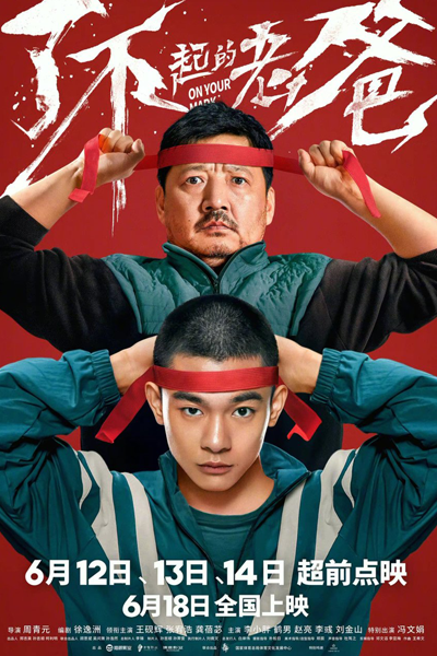 Watch the latest show On Your Mark with English subtitles for free in Asiaflix