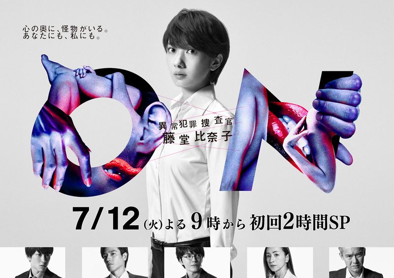 Watch the latest show ON with English subtitles for free in Asiaflix