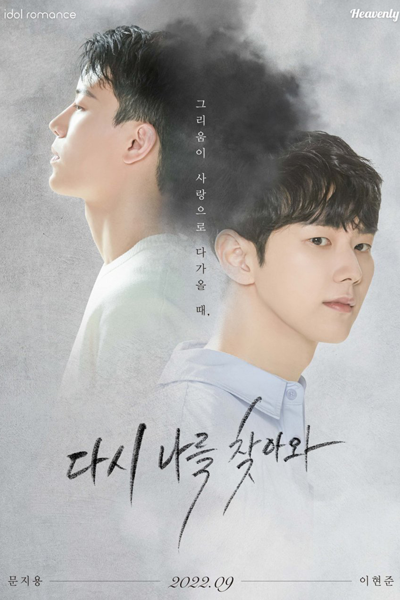 Watch the latest show Once Again with English subtitles for free in Asiaflix