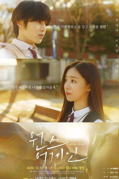 Watch the latest show Once Again with English subtitles for free in Asiaflix