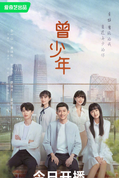 Watch the latest show Once and Forever with English subtitles for free in Asiaflix