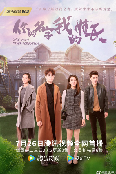 Watch the latest show Once Given, Never Forgotten with English subtitles for free in Asiaflix