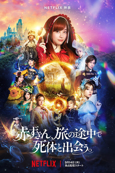 Watch the latest show Once Upon a Crime with English subtitles for free in Asiaflix