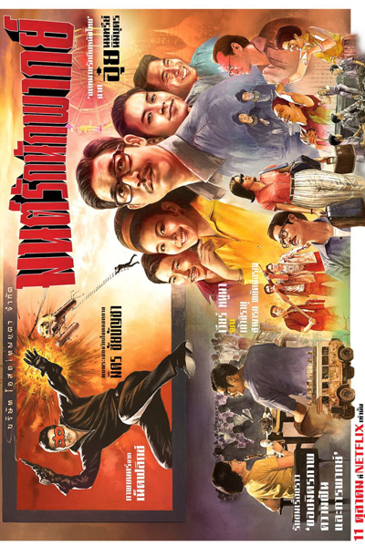 Watch the latest show Once Upon a Star with English subtitles for free in Asiaflix