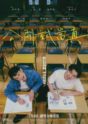 Watch the latest show Once Upon a Time in HKDSE with English subtitles for free in Asiaflix