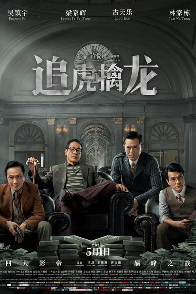 Watch the latest show Once Upon a Time in Hong Kong with English subtitles for free in Asiaflix