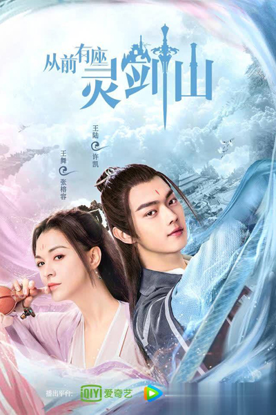Watch the latest show Once Upon a Time in Lingjian Mountain with English subtitles for free in Asiaflix