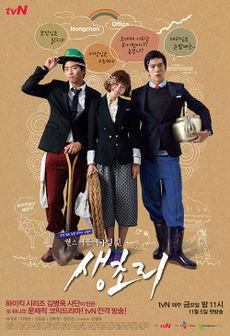 Watch the latest show Once Upon a Time in Saeng Chori with English subtitles for free in Asiaflix