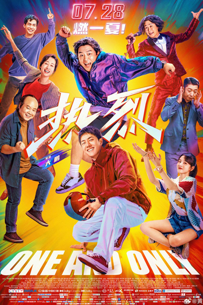 Watch the latest show One and Only with English subtitles for free in Asiaflix