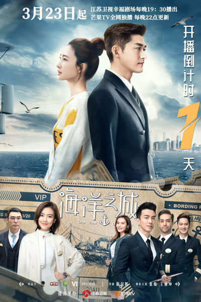 Watch the latest show One Boat One World with English subtitles for free in Asiaflix