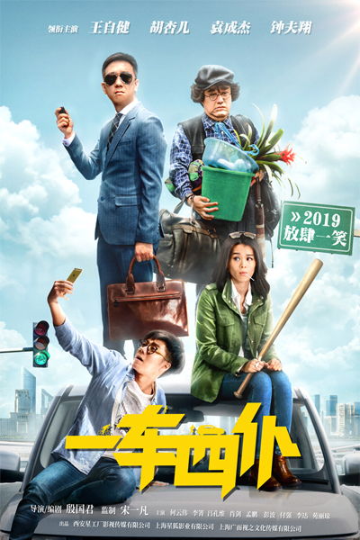 Watch the latest show One Car Four Servants with English subtitles for free in Asiaflix