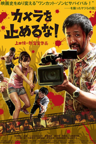 Watch the latest show One Cut of the Dead with English subtitles for free in Asiaflix