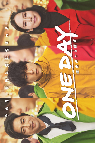 Watch the latest show One Day: Seiya no kara Sawagi with English subtitles for free in Asiaflix