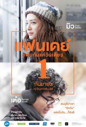 Watch the latest show One Day with English subtitles for free in KissAsian