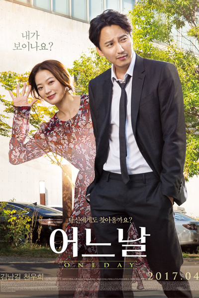 Watch the latest show One Day with English subtitles for free in Asiaflix