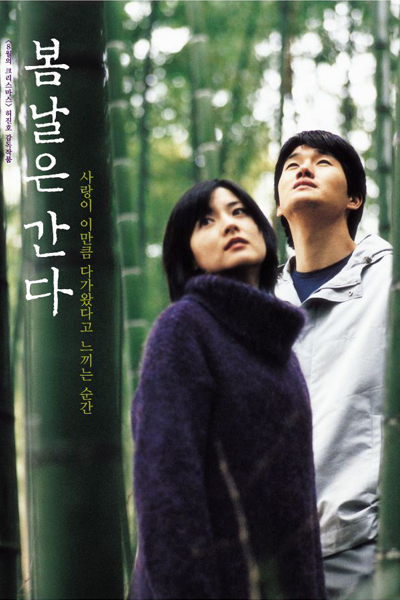 Watch the latest show One Fine Spring Day with English subtitles for free in Asiaflix