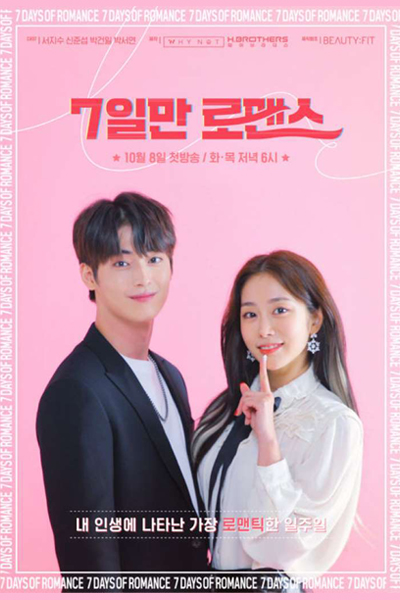 Watch the latest show One Fine Week with English subtitles for free in Asiaflix