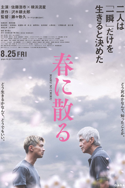 Watch the latest show One Last Bloom with English subtitles for free in Asiaflix