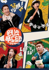 Watch the latest show One Night Food Trip : Food Race with English subtitles for free in KissAsian