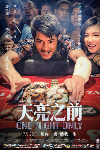 Watch the latest show One Night Only Movie with English subtitles for free in Asiaflix