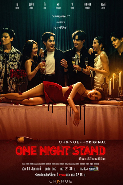 Watch the latest show One Night Stand with English subtitles for free in Asiaflix