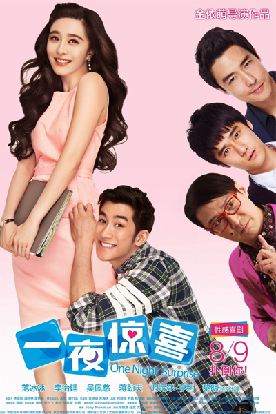 Watch the latest show One Night Surprise with English subtitles for free in Asiaflix