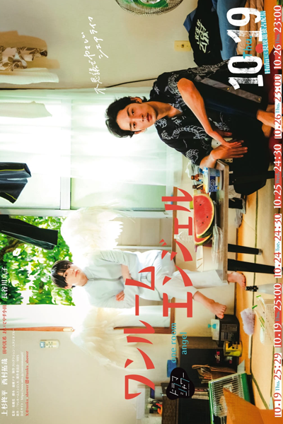 Watch the latest show One Room Angel with English subtitles for free in Asiaflix