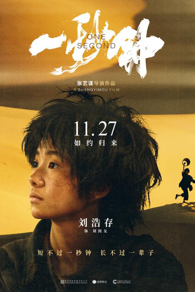 Watch the latest show One Second with English subtitles for free in Asiaflix