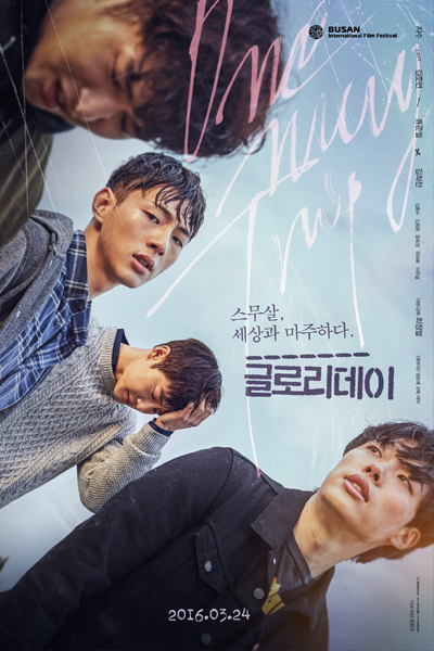 Watch the latest show One Way Trip with English subtitles for free in Asiaflix