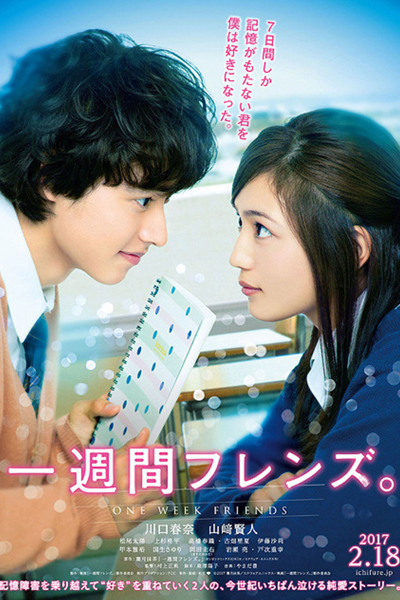 Watch the latest show One Week Friends with English subtitles for free in Asiaflix